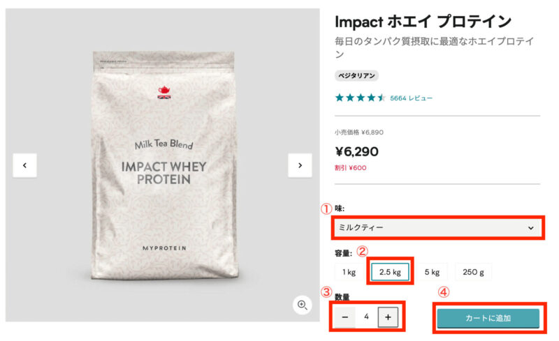 2023年11月】マイプロテインのホエイプロテインを最安値で買う方法を ...